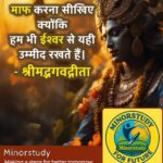 Srimad Bhagavad Gita