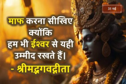 Srimad Bhagavad Gita