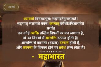 Mahabharata