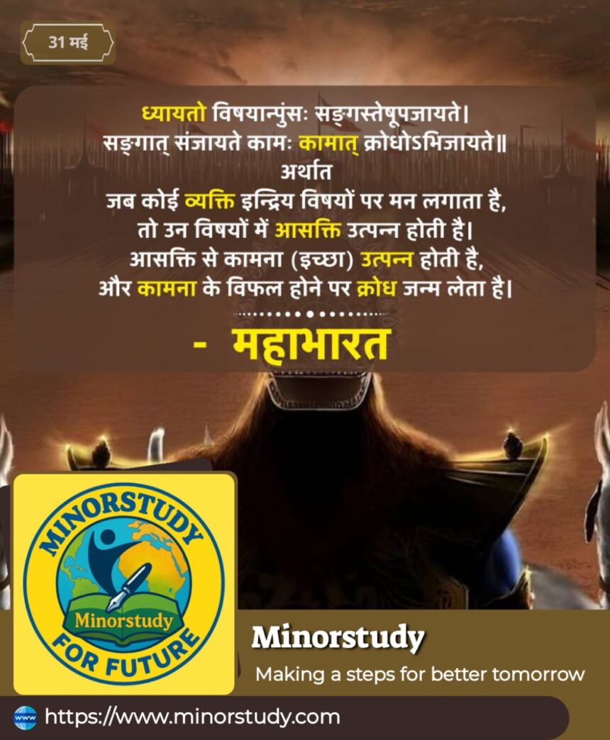 Mahabharata