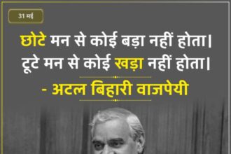 Atal Bihari Vajpayee