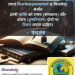 Panchatantra