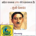 Munshi Premchand