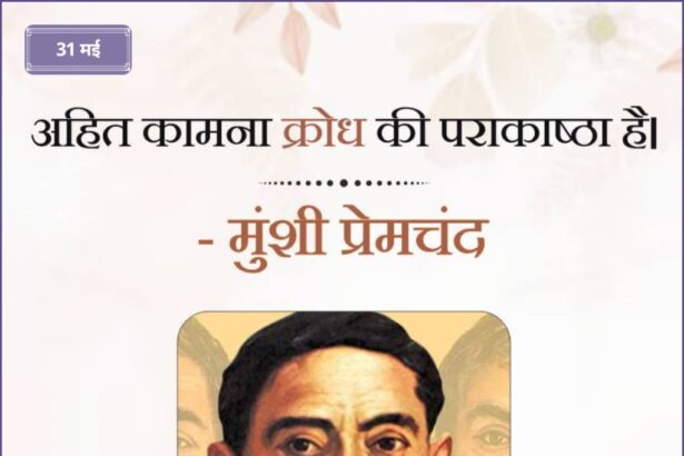 Munshi Premchand