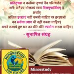 Subhashit Sanagrah
