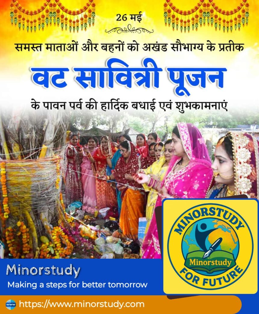 Vat Purnima
