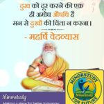 Maharishi Ved Vyas