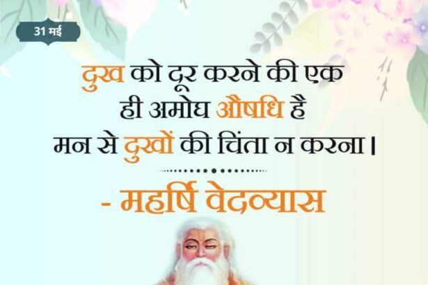 Maharishi Ved Vyas