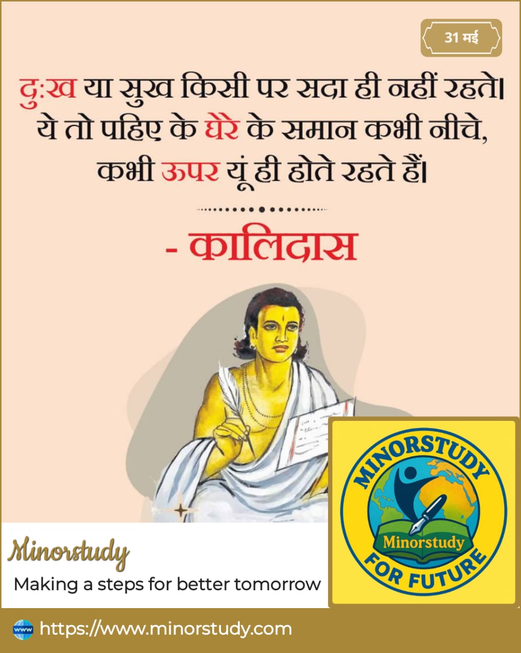 Kalidasa