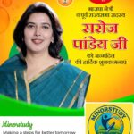 Saroj Pandey