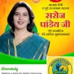 Saroj Pandey