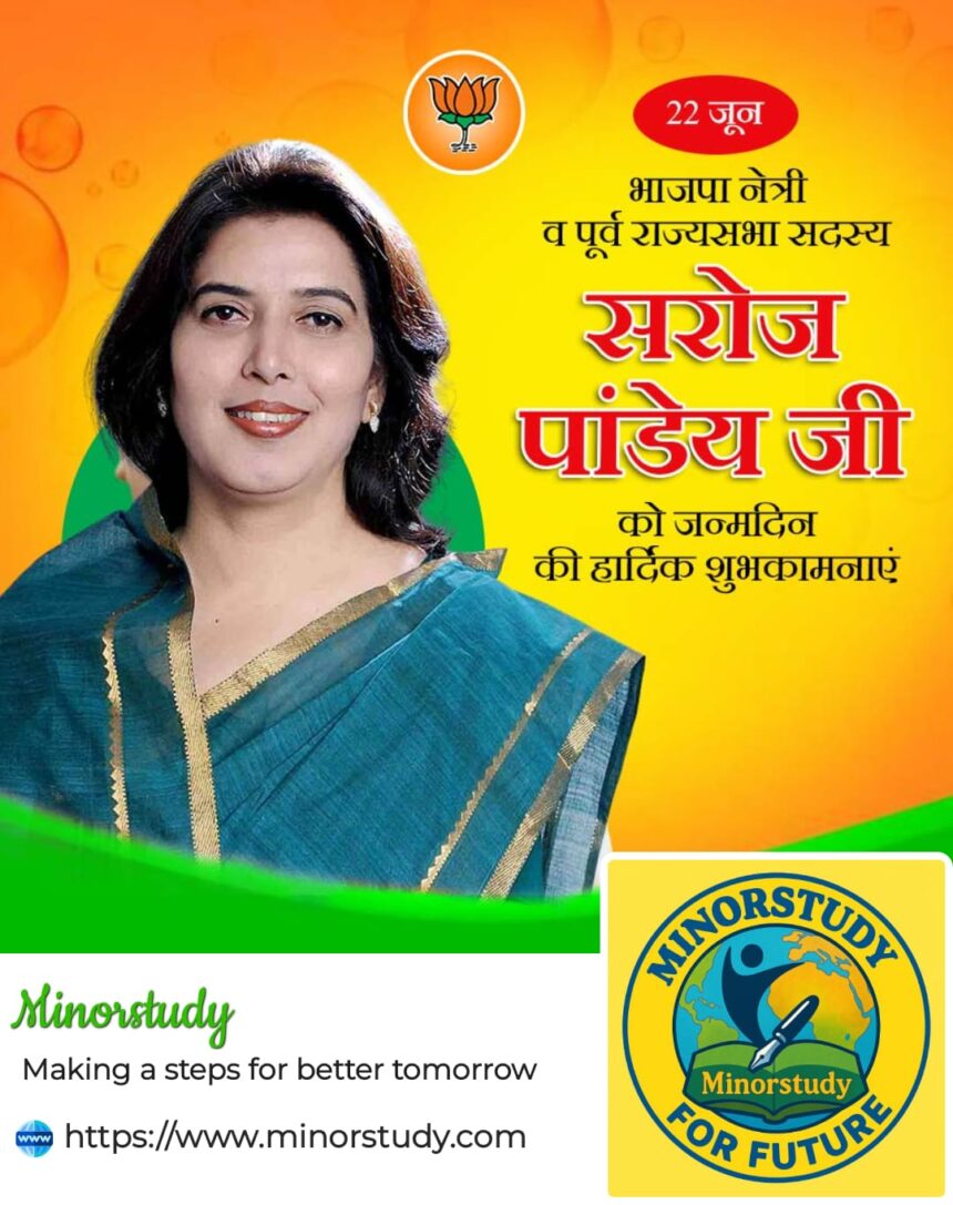 Saroj Pandey
