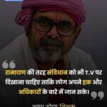 Avadh Ojha Sir
