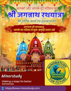 Sri Jagannath Rath Yatra