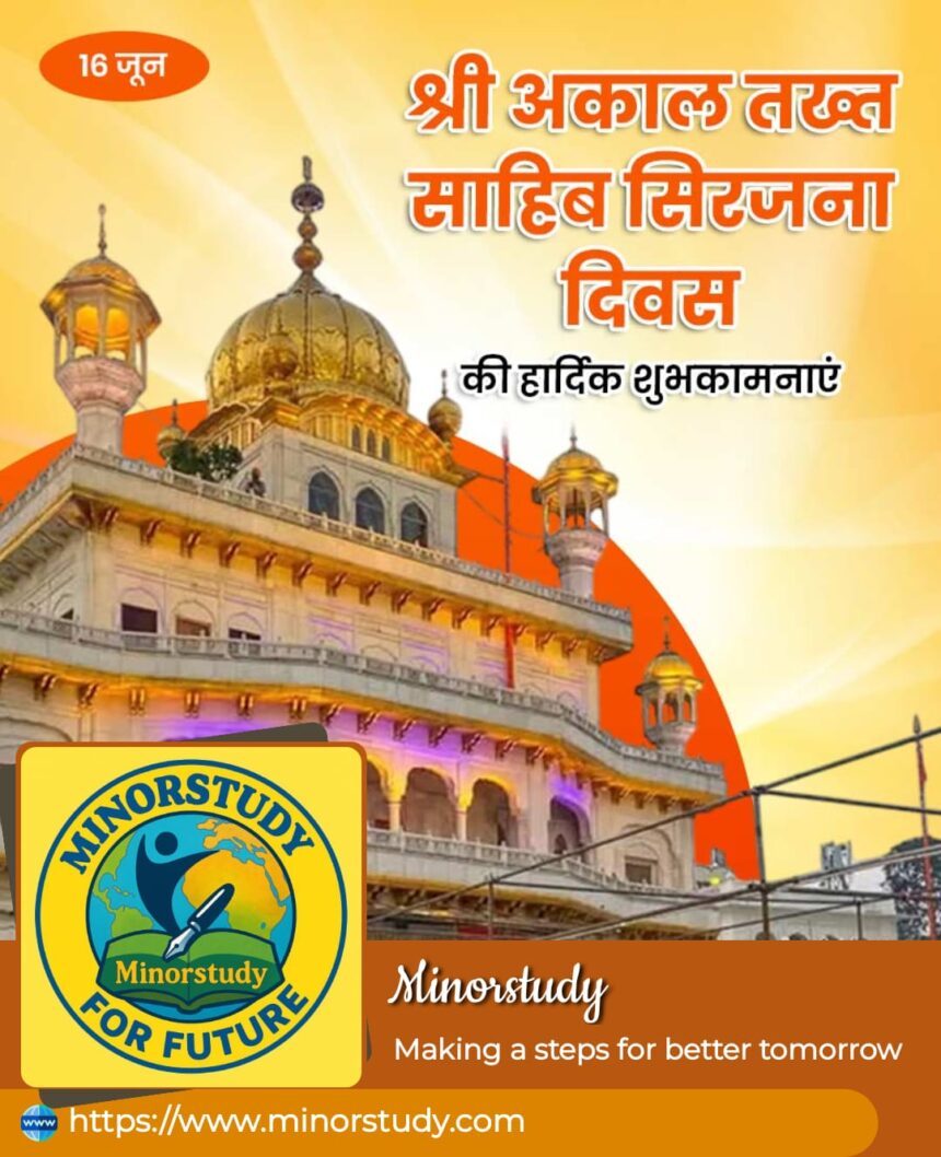 Sri Akal Takht Sahib Creation Day
