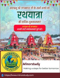 Sri Jagannath Rath Yatra