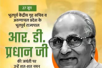 R. D. Pradhan