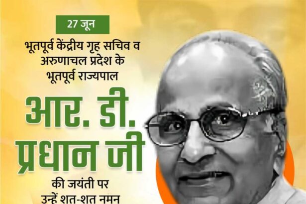 R. D. Pradhan