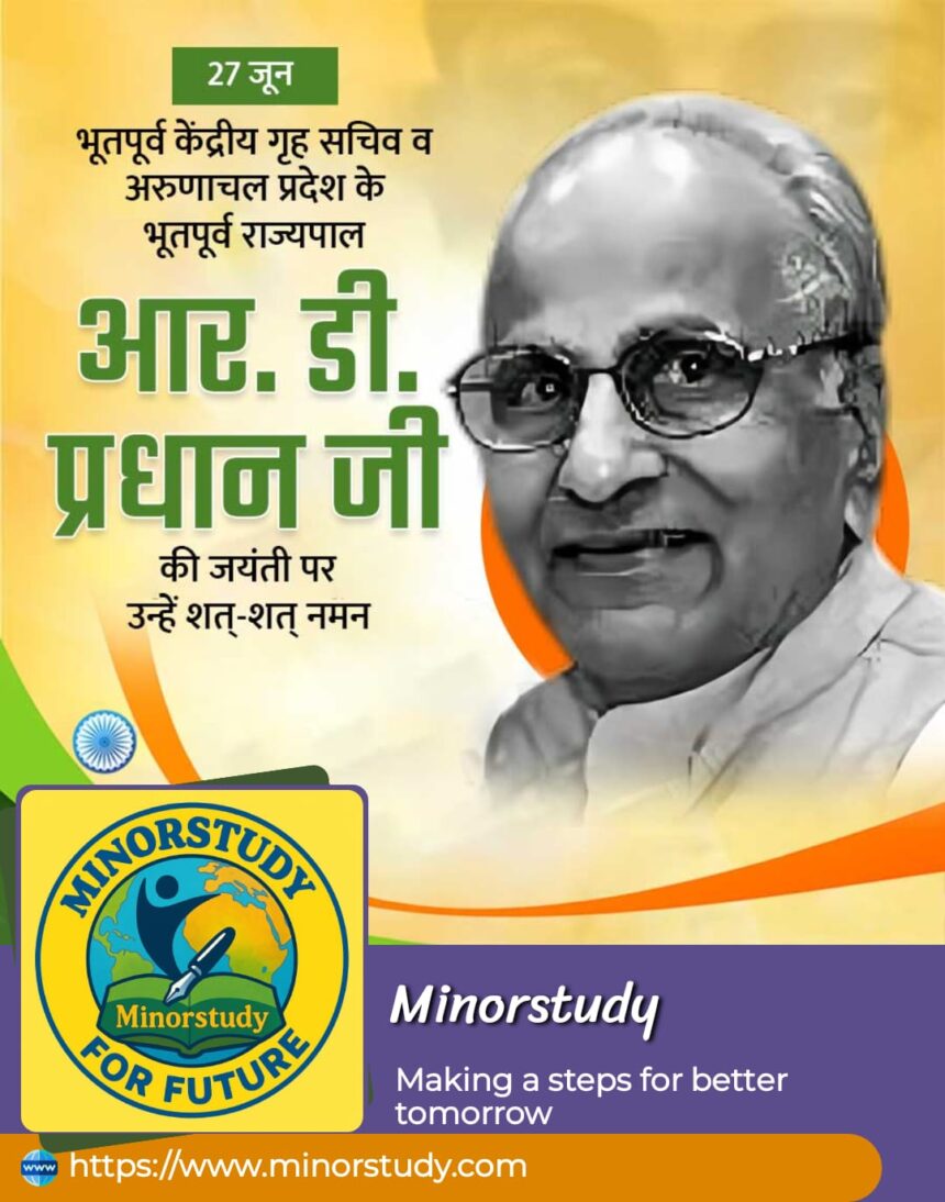R. D. Pradhan