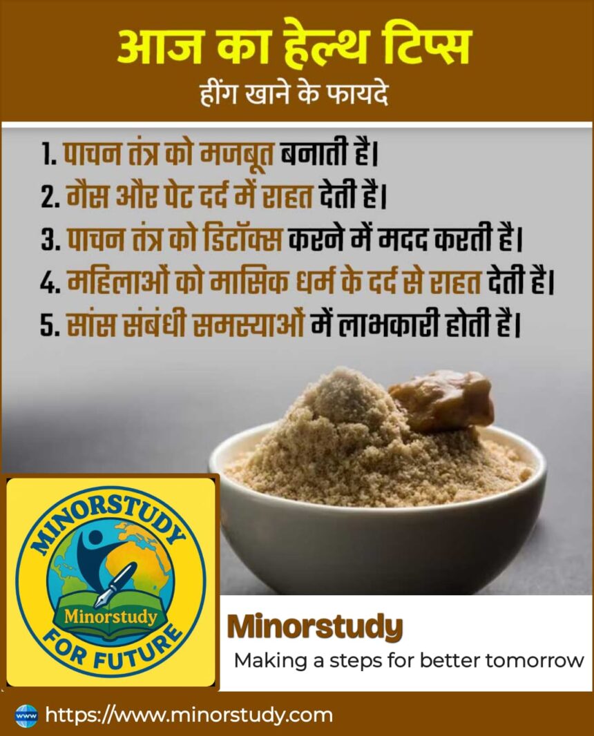 Asafoetida