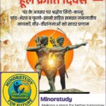 Hul Revolution Day