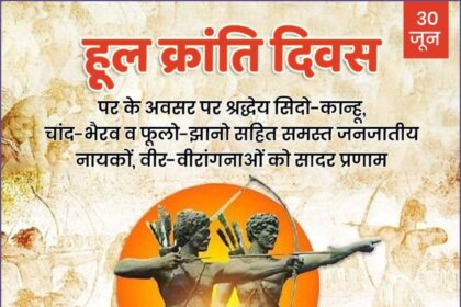 Hul Revolution Day