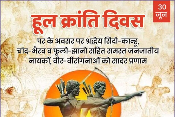 Hul Revolution Day