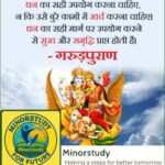 Garuda Purana
