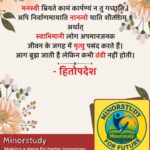 Hitopadesha