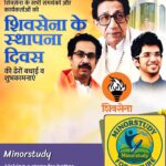 Shiv Sena Foundation Day