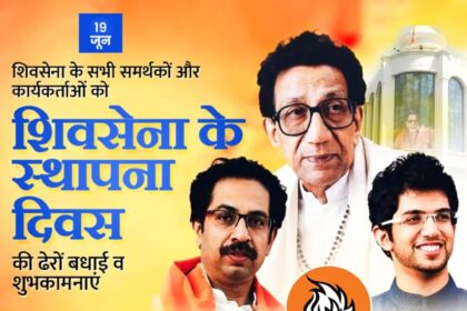Shiv Sena Foundation Day