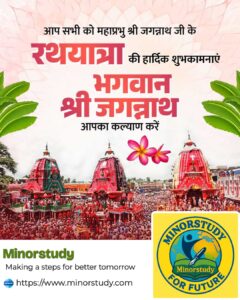 Sri Jagannath Rath Yatra