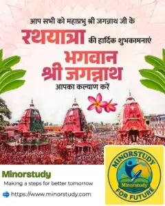 Sri Jagannath Rath Yatra
