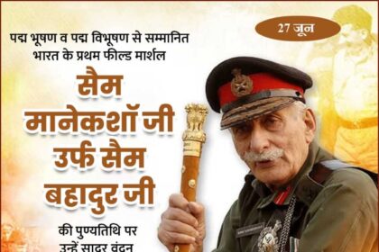 Sam Manekshaw