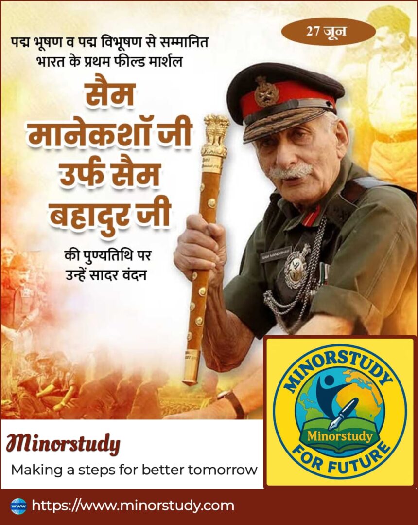 Sam Manekshaw