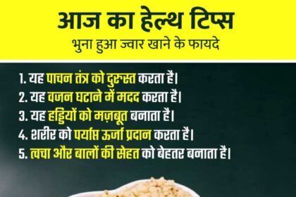 Jowar