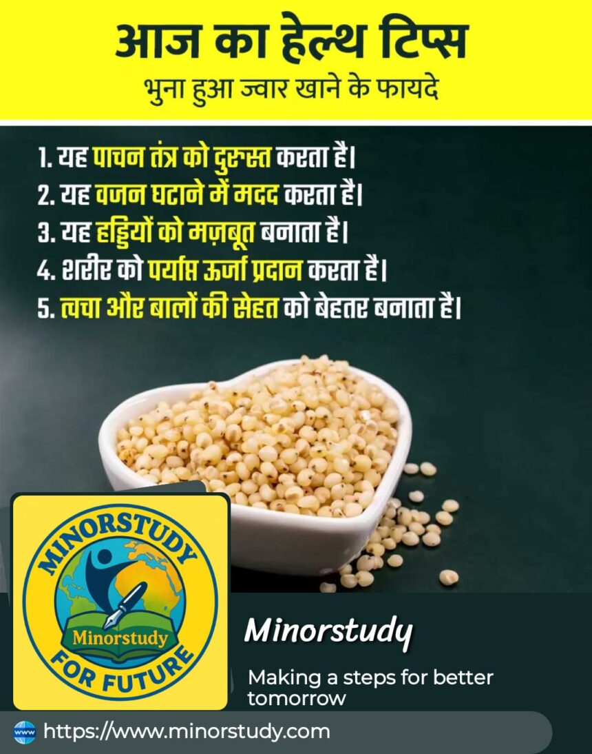 Jowar