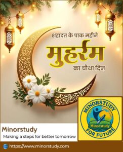 Muharram