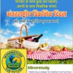 International Picnic Day