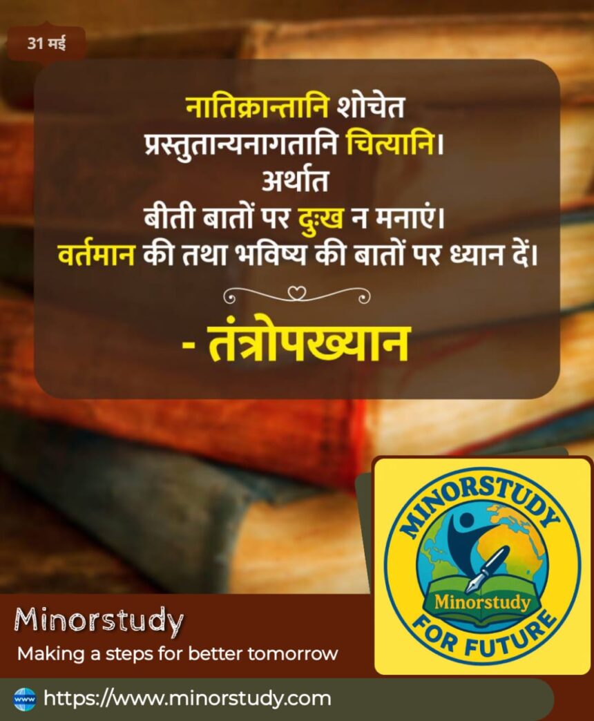 TantraUpakhyana
