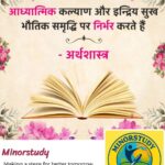 Arthashastra