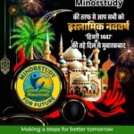 Islamic New Year