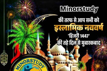 Islamic New Year