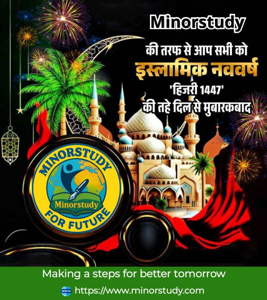 Islamic New Year