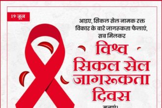 World Sickle Cell Awareness Day