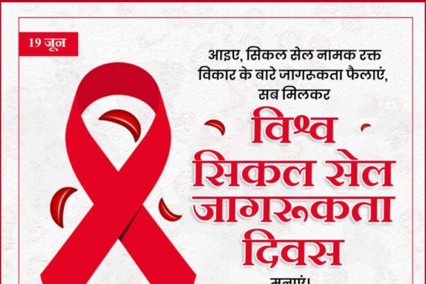 World Sickle Cell Awareness Day