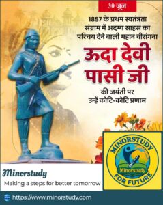 Uda Devi Pasi Ji