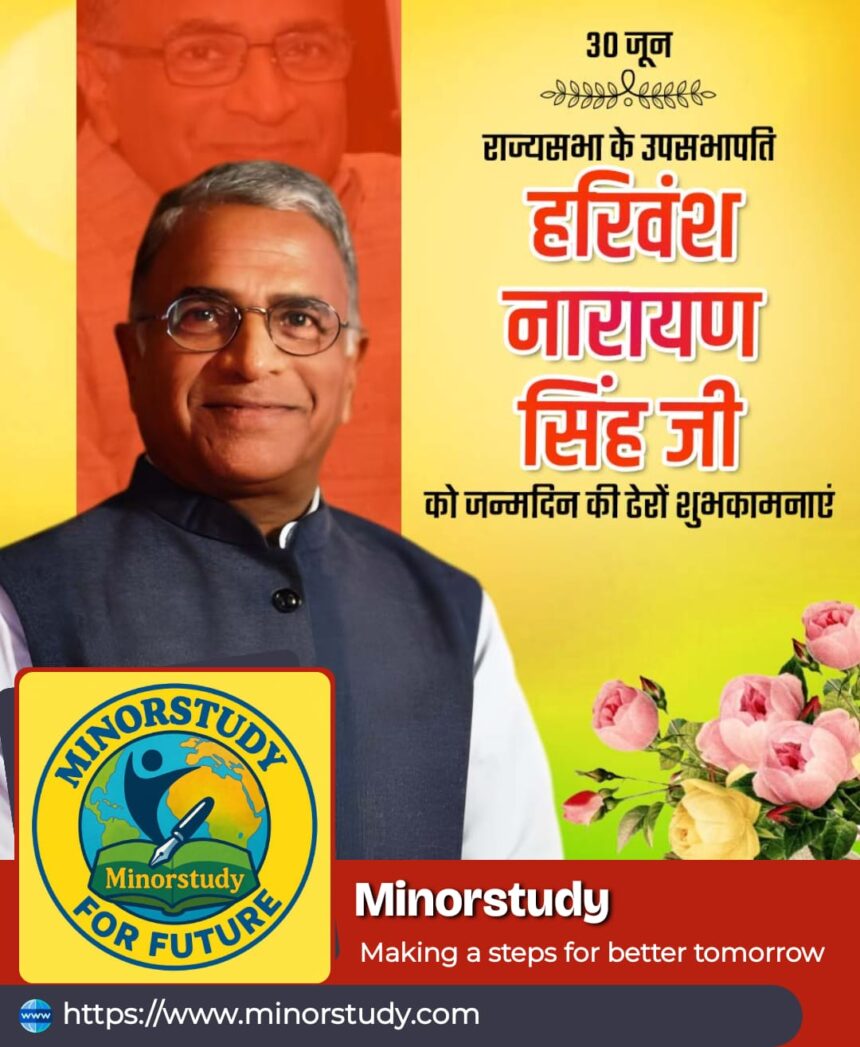 Harivansh Narayan Singh