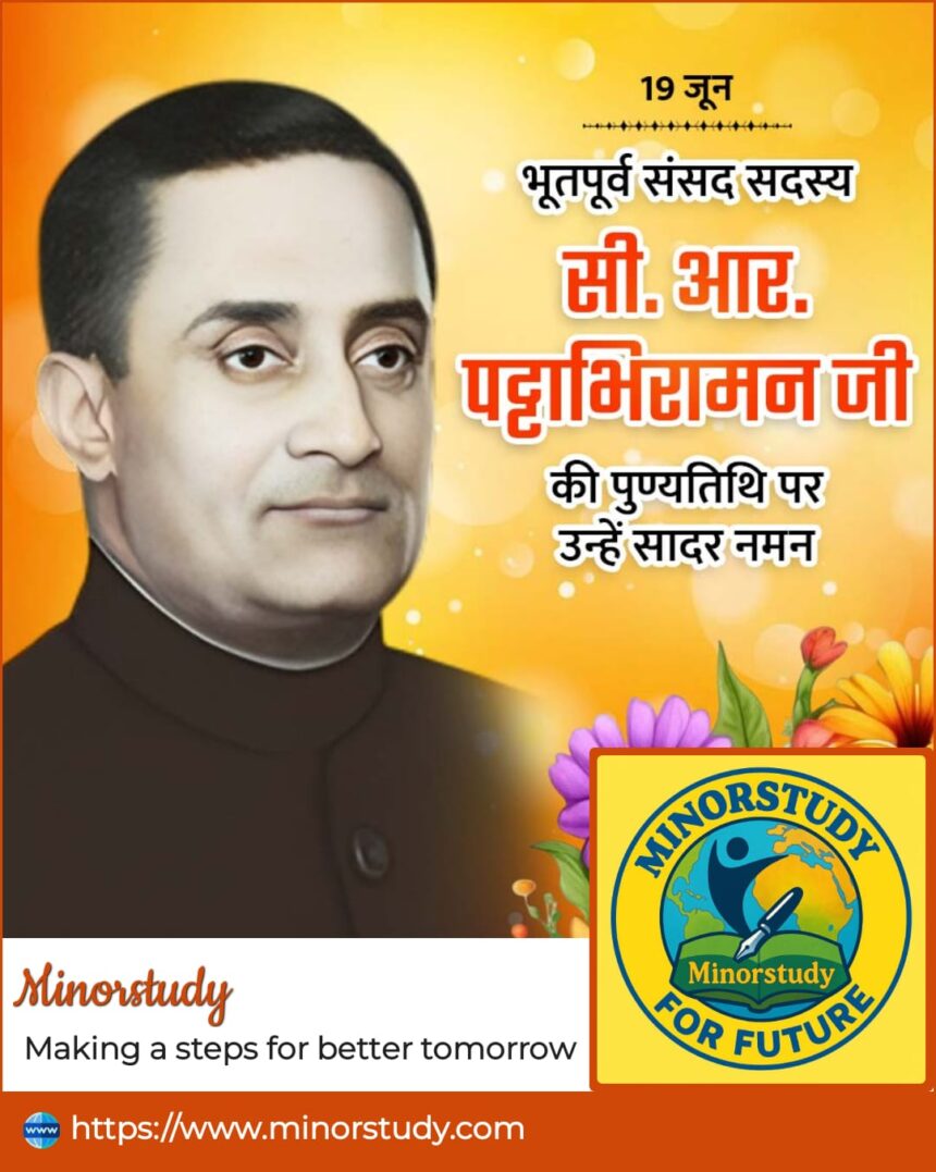 C. R. Pattabiraman Ji