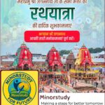 Shri Jagannath Rathyatra